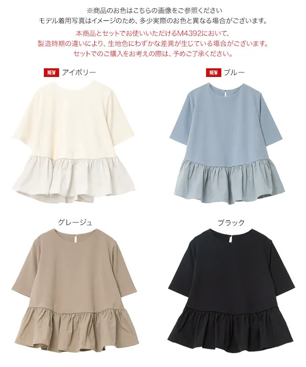 [ オフィスカジュアル ] シワになりにくいストレッチペプラムブラウス [C7852]
