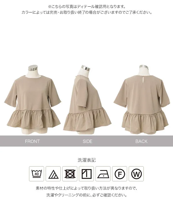 [ オフィスカジュアル ] シワになりにくいストレッチペプラムブラウス [C7852]