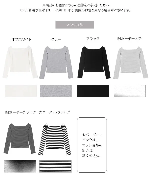 [ yuiさんコラボ ]選べる2タイプ長袖 デザインカットソー [C7853]