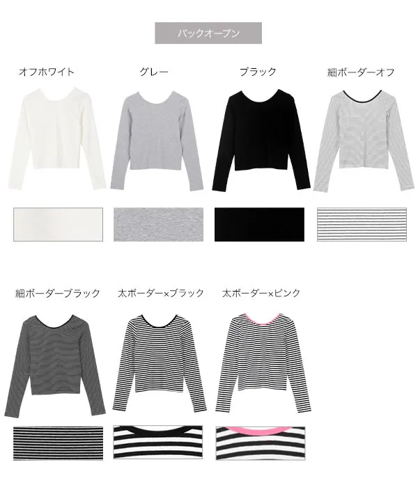[ yuiさんコラボ ]選べる2タイプ長袖 デザインカットソー [C7853]