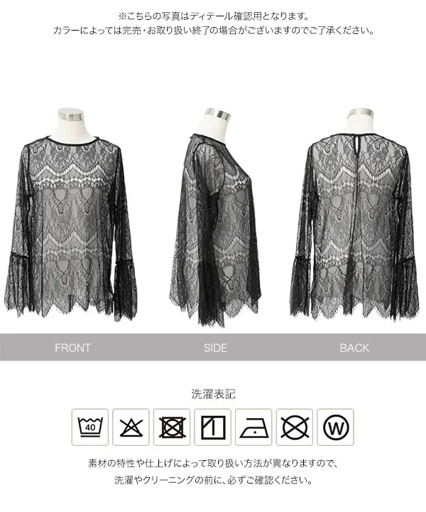 総レーススカラップトップス [C7857]