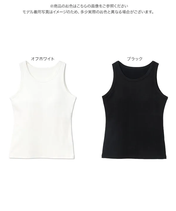 カップ付きリブアメスリタンクトップ [C7865]　