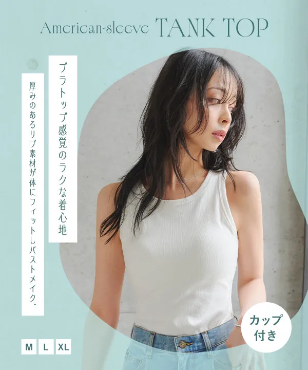 カップ付きリブアメスリタンクトップ [C7865] - レディース