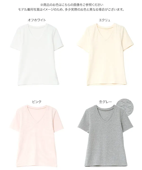[ M L XL 選べるサイズ ] 深Vネック細リブ半袖Tシャツ [C7867]