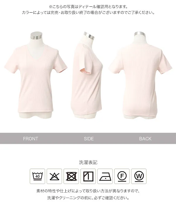 M L XL 選べるサイズ ] 深Vネック細リブ半袖Tシャツ [C7867