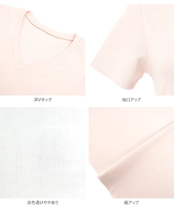 [ M L XL 選べるサイズ ] 深Vネック細リブ半袖Tシャツ [C7867]