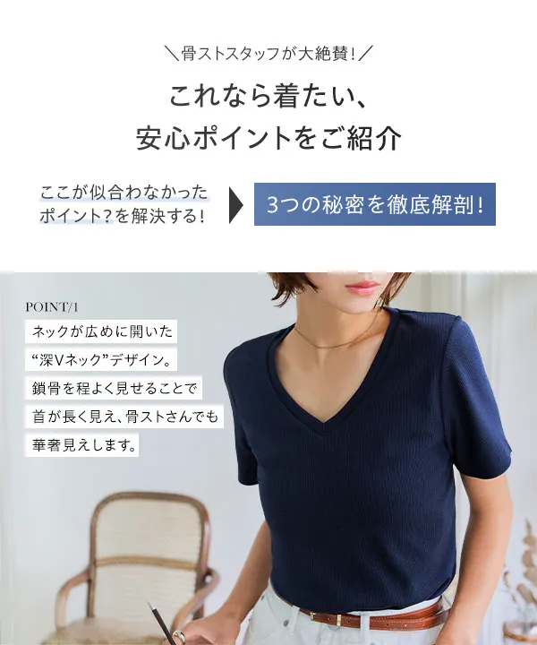 M L XL 選べるサイズ ] 深Vネック細リブ半袖Tシャツ [C7867