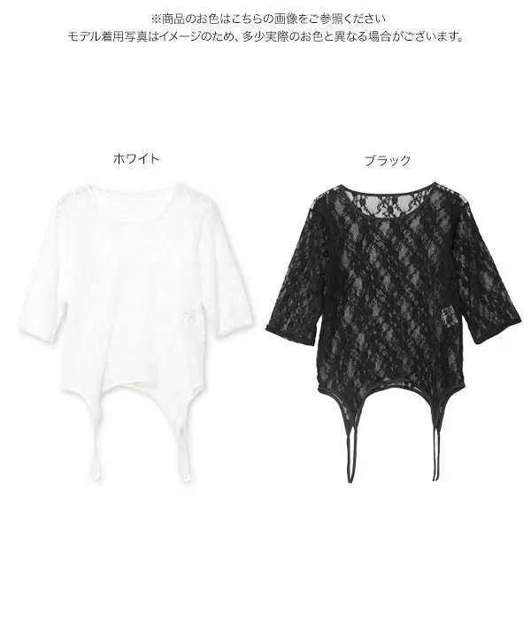 2wayレーストップス [C7872]| SALE！