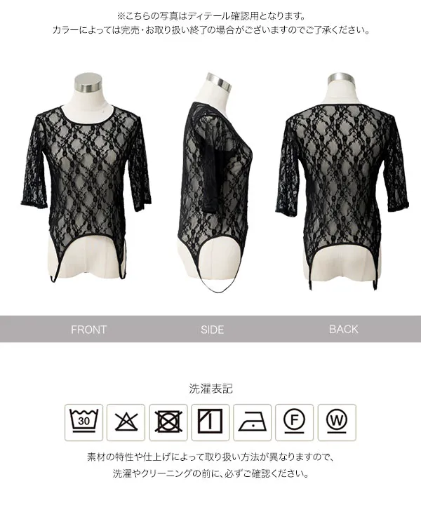 2wayレーストップス [C7872]| SALE！
