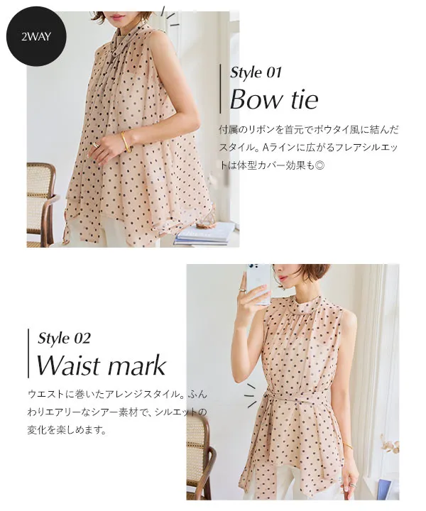 シアードットAラインブラウス [C7873] | トップス全品送料無料！9/11