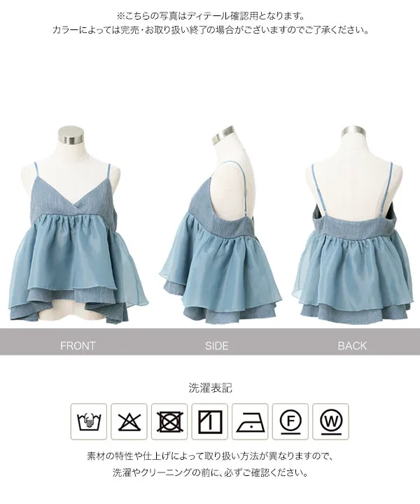 異素材ドッキングキャミトップス [C7876]