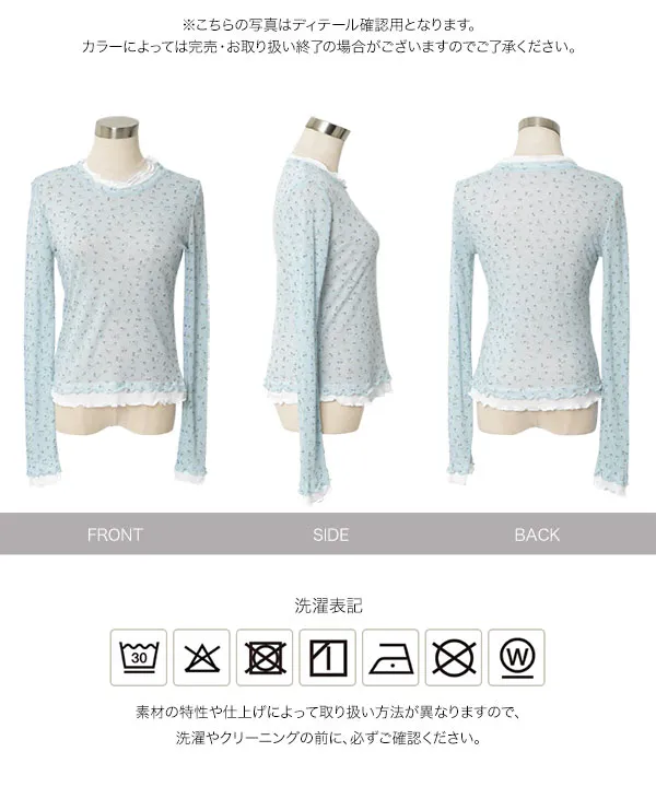 フリルドッキング花柄シアーロンT [C7879]