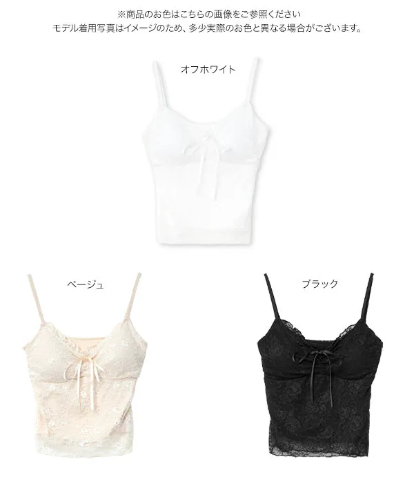 カップ付きレースキャミソール [C7881]| SALE！