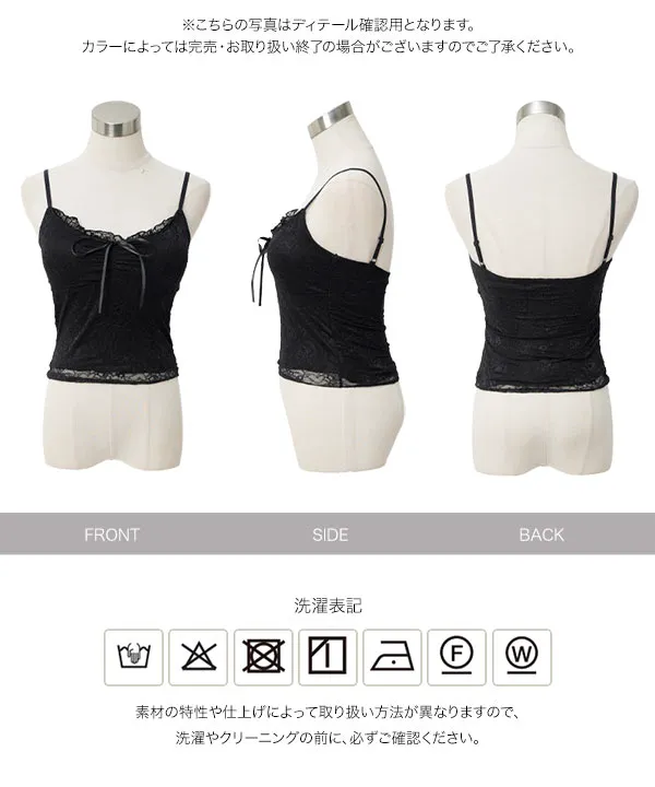 カップ付きレースキャミソール [C7881]| SALE！