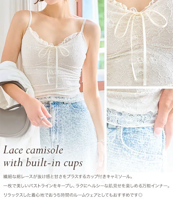 カップ付きレースキャミソール [C7881]| 送料無料 5/28(木)12:00~5/29