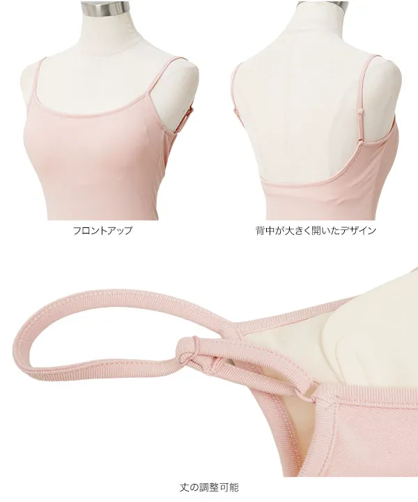 バックUカップ付きキャミソール [C7882] - レディースファッション通販