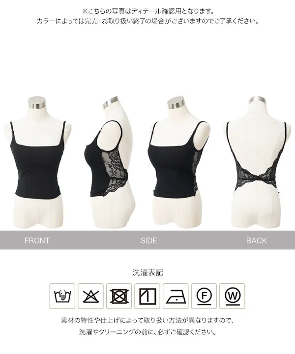 バックレースカップ付きキャミソール [C7883] - レディース