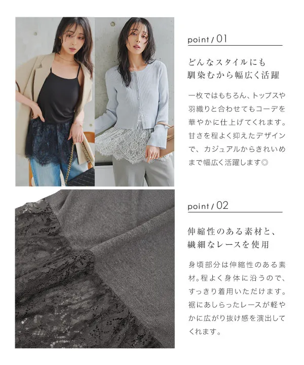 レースドッキングキャミソール [C7885] - レディースファッション通販