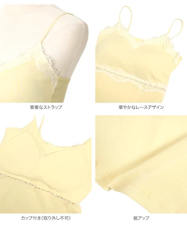 カップ付きレースキャミソール [C7886]