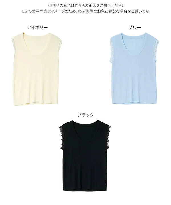 Uネックレースサマーニット [C7887]