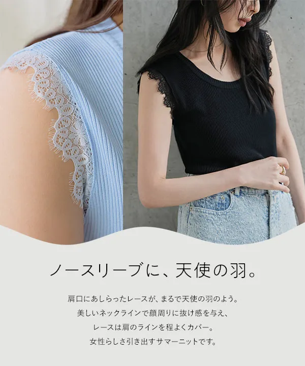 Uネックレースサマーニット [C7887]| 秘密のSALE 7/9(木)18:00~7/10(金