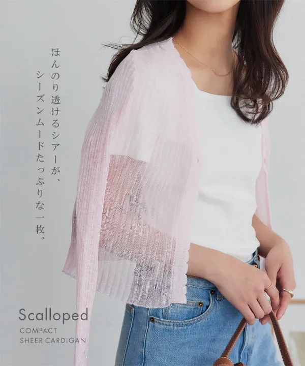 ジプソフィア　シースルーカーディガン　一度着用の品 GPG-522 Soft Cardigan | gypsohila