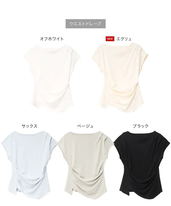 接触冷感・UVカット選べるドレープトップス [C7889] | 今だけ送料無料！