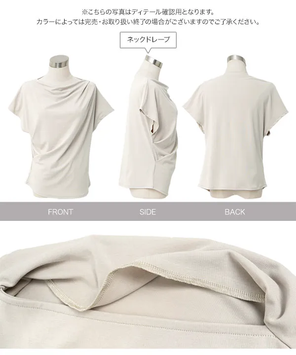 接触冷感・UVカット選べるドレープトップス [C7889] | 今だけ送料無料！