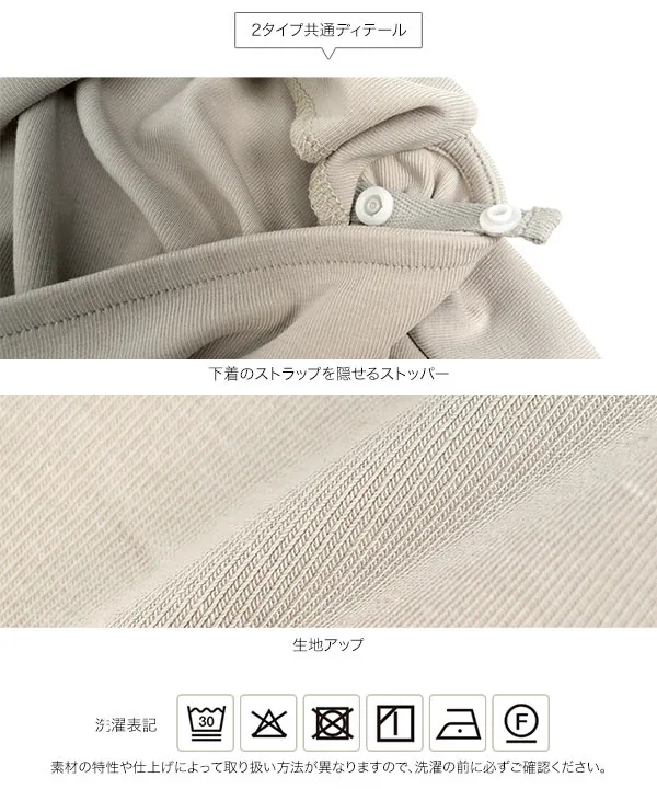接触冷感・UVカット選べるドレープトップス [C7889] | 今だけ送料無料！