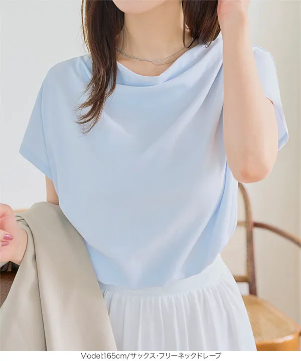 接触冷感・UVカット選べるドレープトップス [C7889] | 今だけ送料無料！