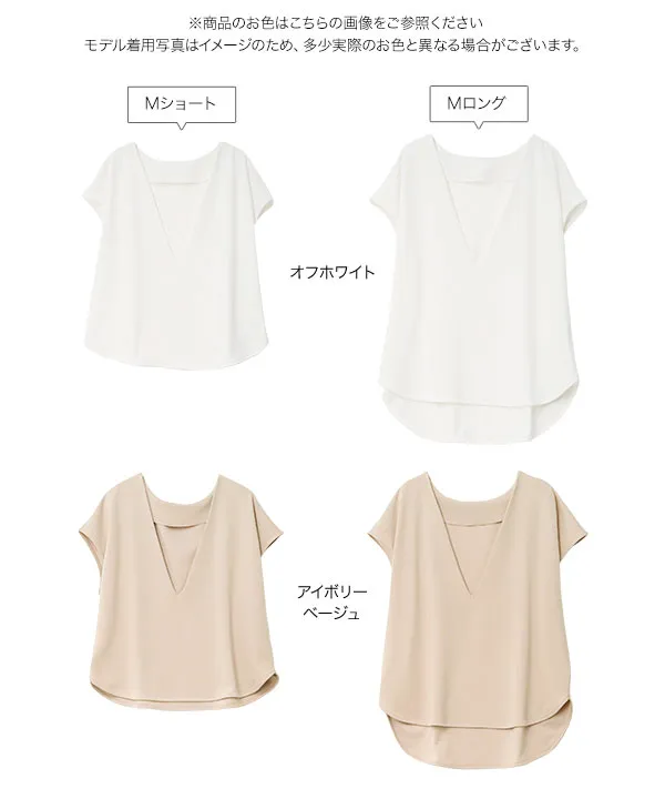 田中亜希子さんコラボ ] ジャージー深Vネックフレンチトップス [C7890