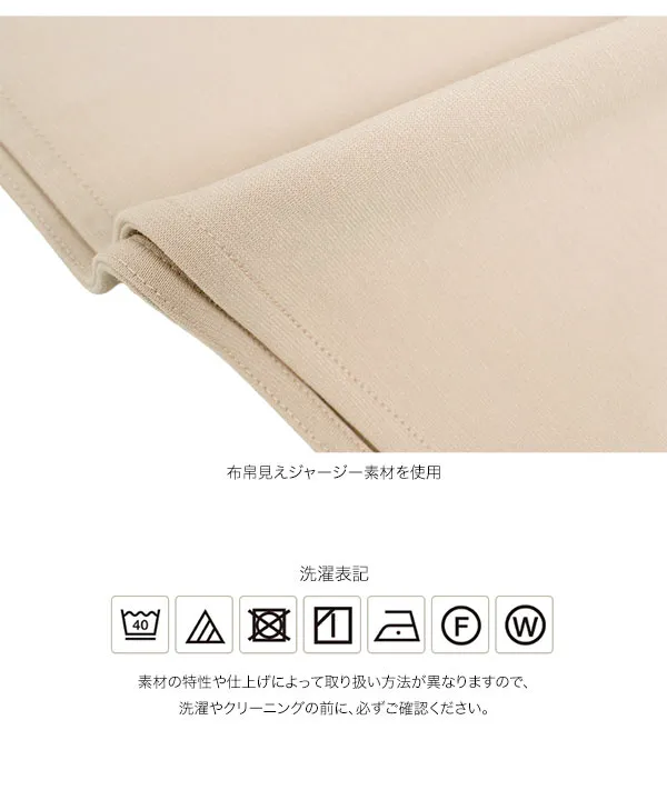 [ 田中亜希子さんコラボ ] ジャージー深Vネックフレンチトップス [C7890]