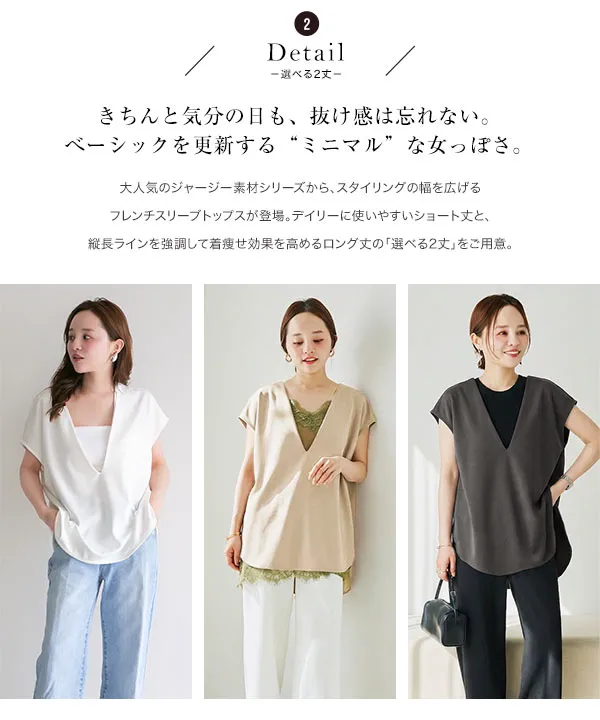 田中亜希子さんコラボ ] ジャージー深Vネックフレンチトップス [C7890
