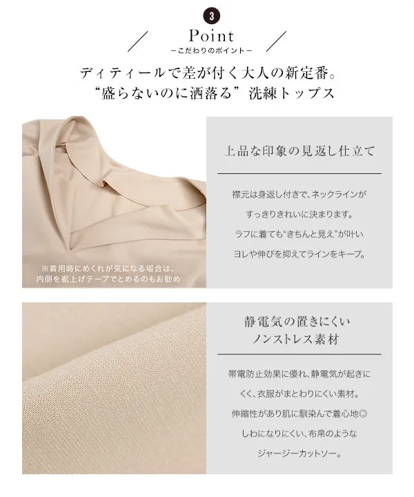 [ 田中亜希子さんコラボ ] ジャージー深Vネックフレンチトップス [C7890]