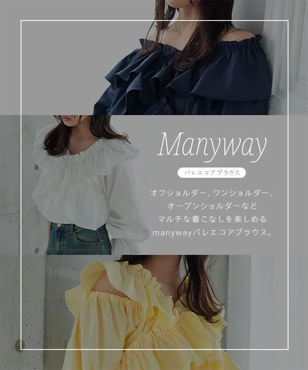 manywayオフショルギャザーブラウス [C7891] - レディースファッション