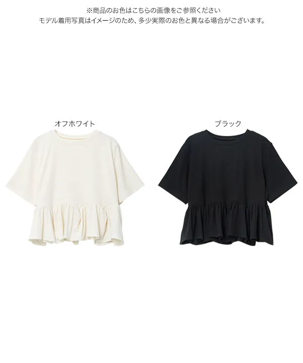 [ 接触冷感UVカット ] ランダムリブペプラムトップス [C7892]