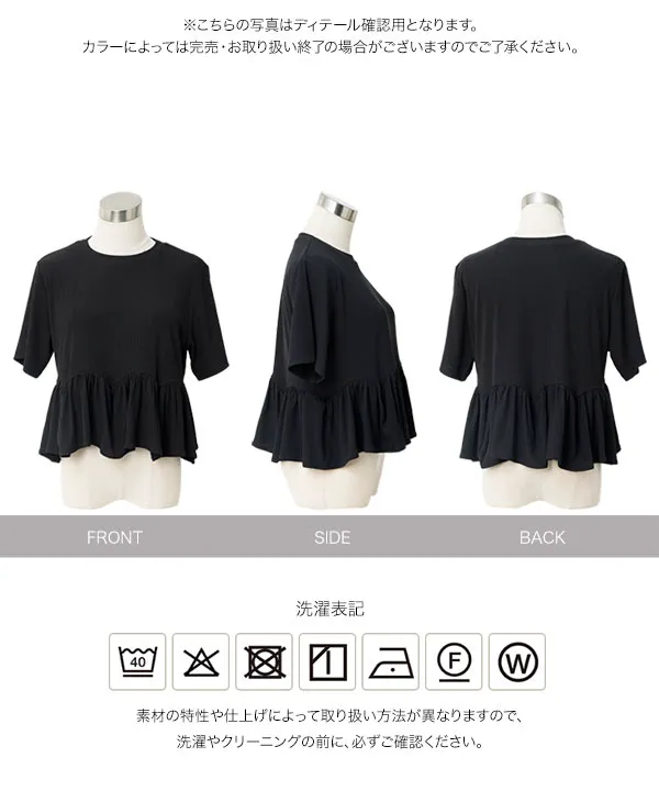 接触冷感UVカット ] ランダムリブペプラムトップス [C7892] | 5/17(日