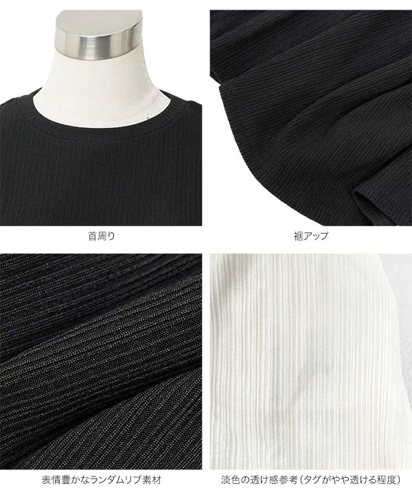 [ 接触冷感UVカット ] ランダムリブペプラムトップス [C7892]