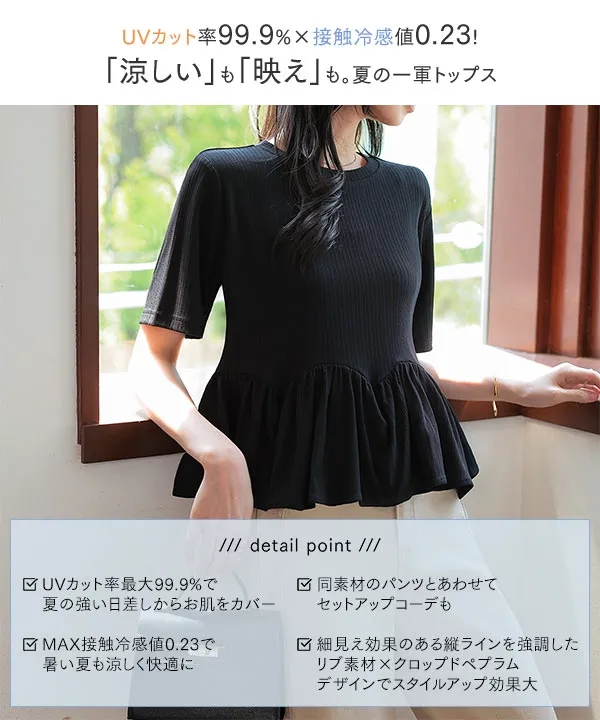 接触冷感UVカット ] ランダムリブペプラムトップス [C7892] | 5/17(日