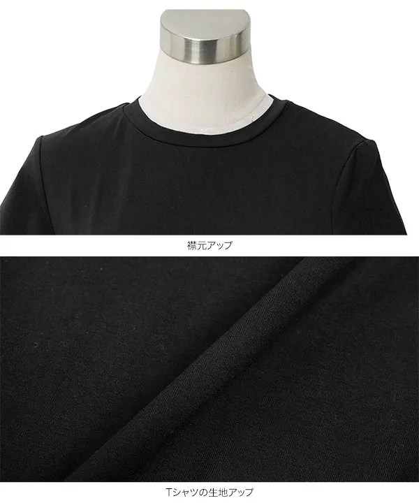 ティアードチュールペプラムトップス [C7893]| SALE！