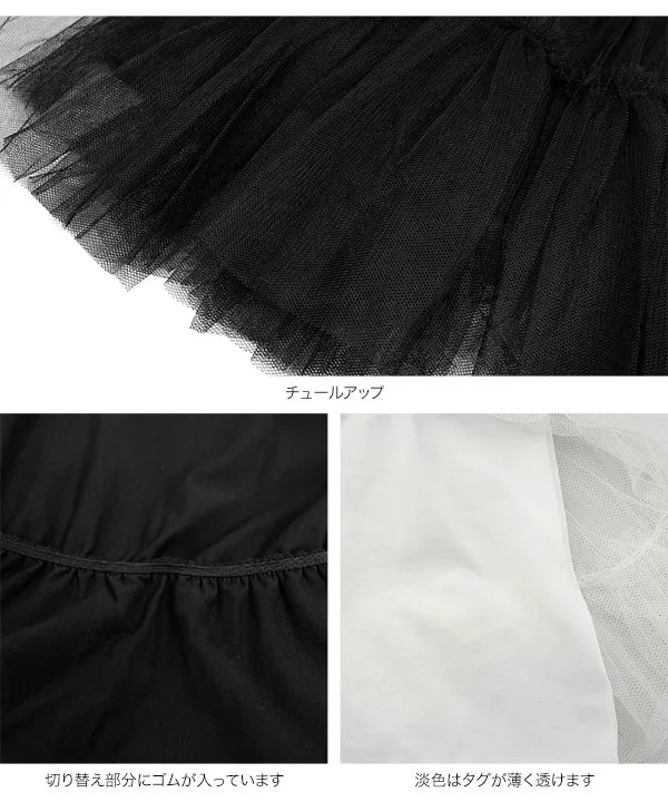 ティアードチュールペプラムトップス [C7893]| SALE！