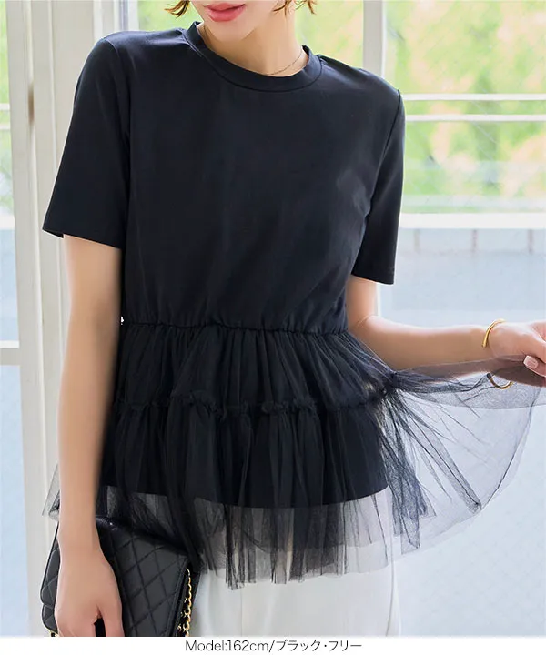 ティアードチュールペプラムトップス [C7893]| SALE！