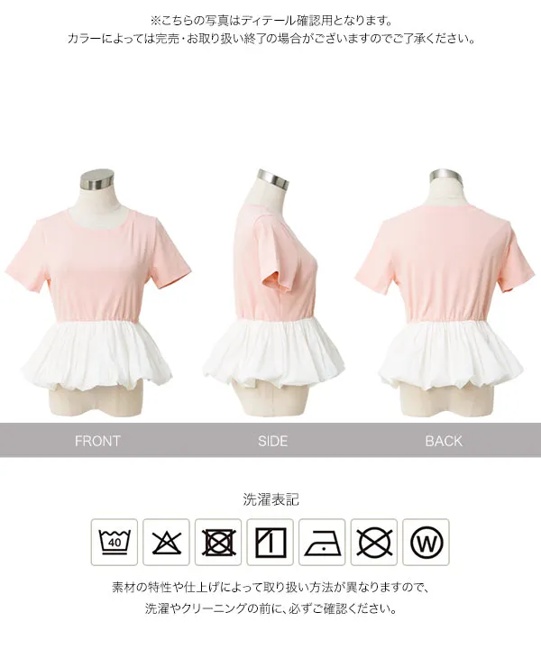 裾バルーンペプラムトップス [C7895]