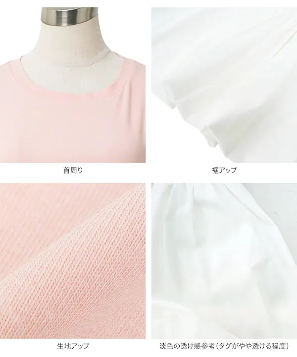 裾バルーンペプラムトップス [C7895] - レディースファッション通販