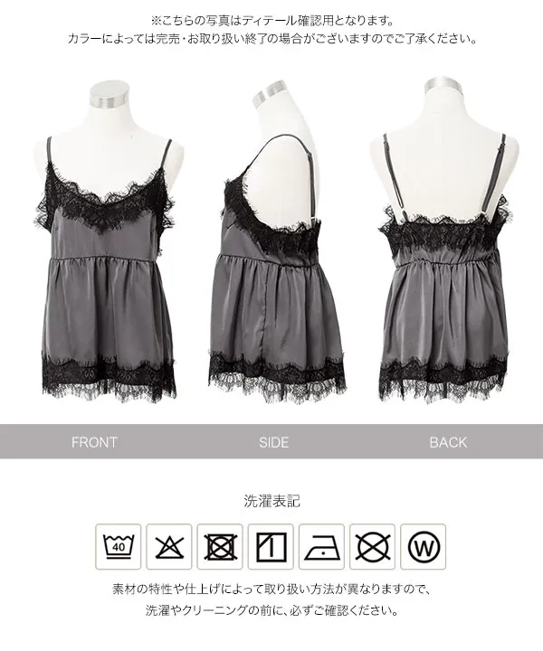 サテンレースキャミトップス [C7897]| SALE！