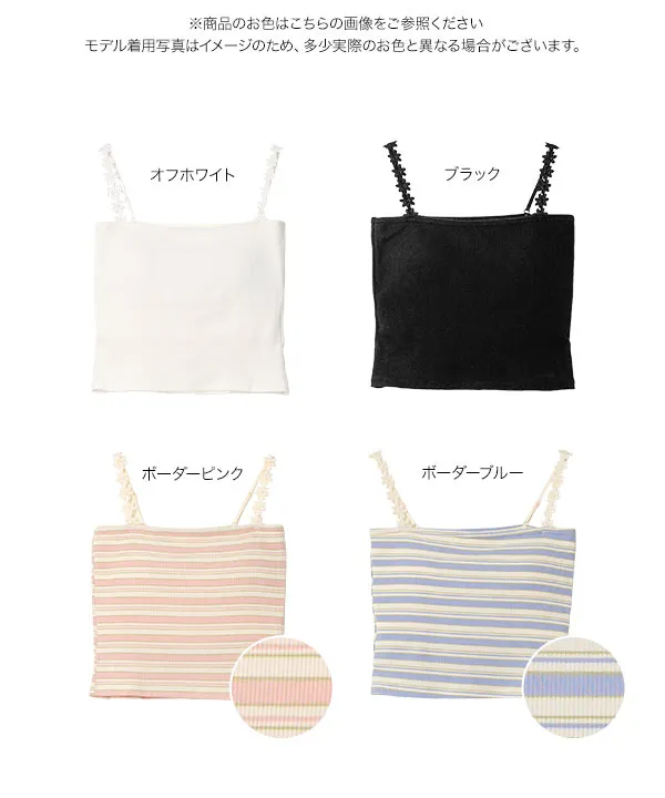 お花ストラップカップ付きキャミ [C7902]