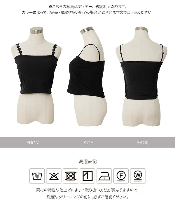 お花ストラップカップ付きキャミ [C7902] - レディースファッション