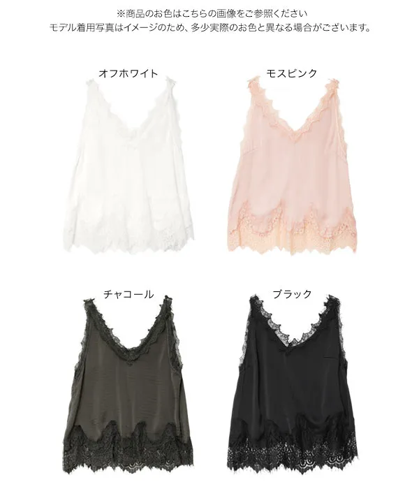 ディープVネックレースノースリーブトップス [C7904]| 送料無料 5/14