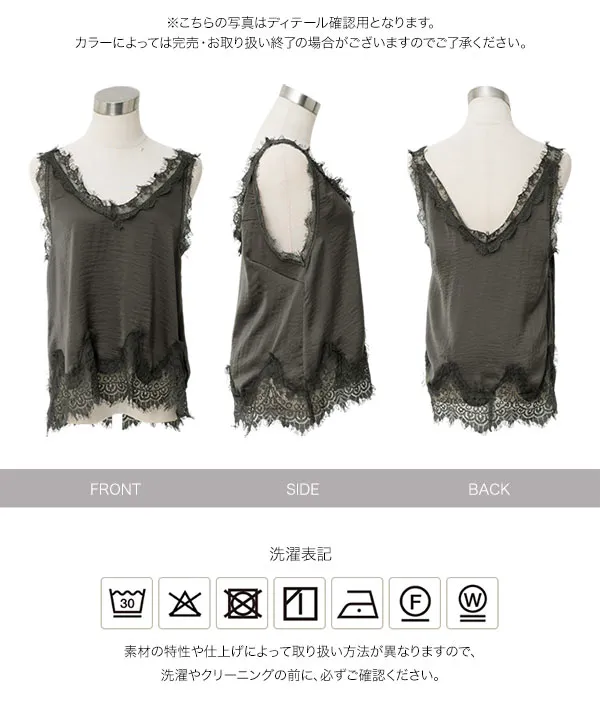 ディープVネックレースノースリーブトップス [C7904]| 送料無料 5/14