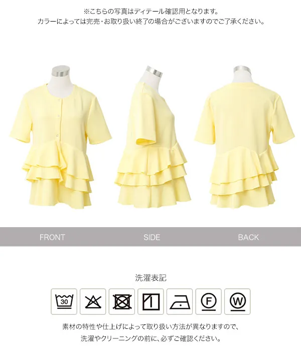 [ mamaレタス ] イレギュラーフリルカーディガン [C7905]